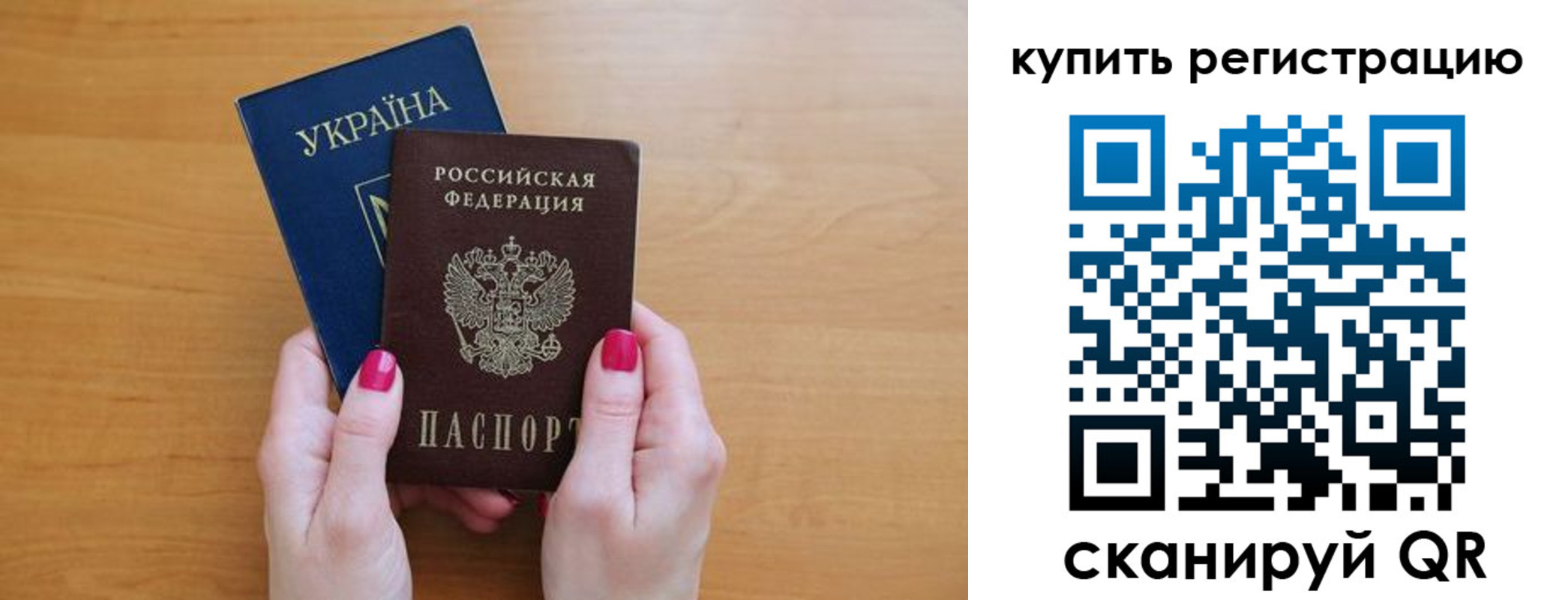 временная регистрация в Мончегорске