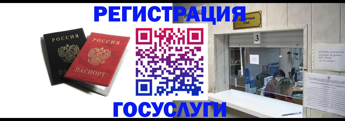 прописка для военкомата в Мончегорске