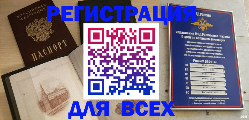 прописка для кредита в Мончегорске